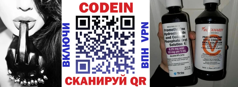 Кодеин напиток Lean (лин) сколько стоит Верхняя Тура