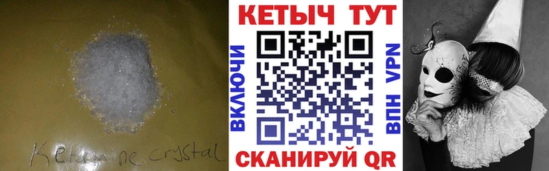 КЕТАМИН VHQ Верхняя Тура